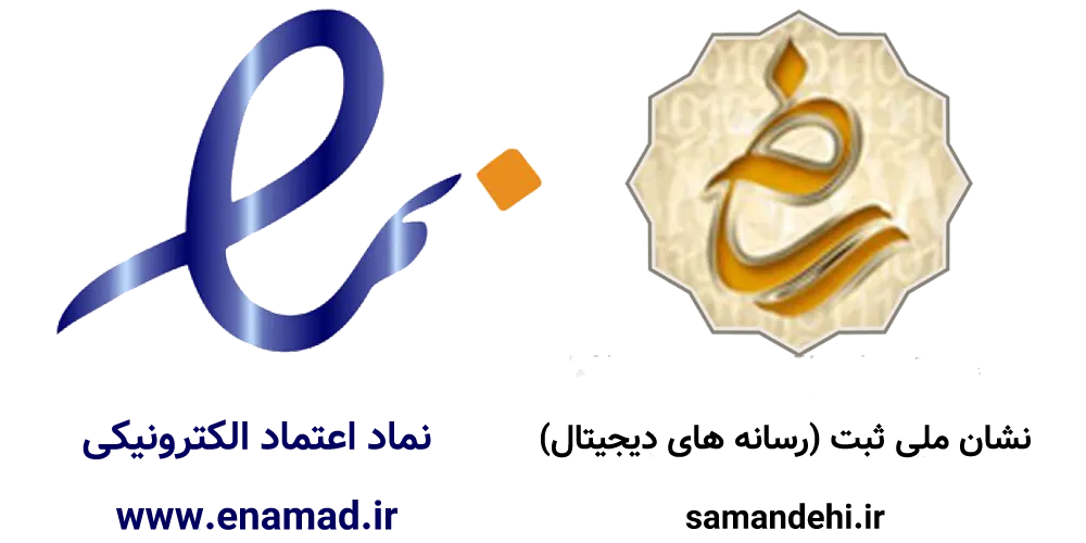 نماد اعتماد نیازت